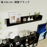 ウォールシェルフ 桟付き | WallBox7-ST C-1500 black