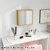 ミラーキャビネット 鏡扉 | WallBox7-DXミラー D-M 棚付き 木目