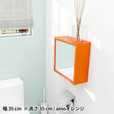 ミラーキャビネット 鏡扉 | WallBox7-DXミラー D-S 棚付き aino