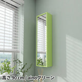 ミラーキャビネット 鏡扉 | WallBox7-DXミラー H nine 薄型 aino