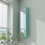 ミラーキャビネット 鏡扉 | WallBox7-DXミラー H nine 薄型 aino