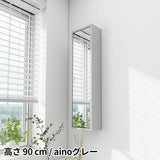 ミラーキャビネット 鏡扉 | WallBox7-DXミラー H nine 薄型 aino