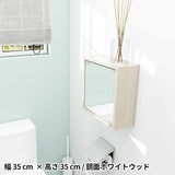 ミラーキャビネット 鏡扉 | WallBox7-DXミラー D-S棚付き whitewood