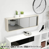 壁掛け棚 ミラーキャビネット 鏡扉 | WallBox7-DXミラー E-900 whitewood