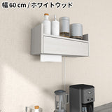 ウォールシェルフ | ペーパー配線BOX ダブル 木目