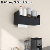 ウォールシェルフ | ペーパー配線BOX ダブル 木目