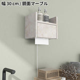 配線ボックス ペーパーボックス ウォールシェルフ | ペーパー配線BOX シングル marble