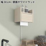 ペーパーボックス コード収納 壁掛けラック | ペーパー配線BOX シングル whitewood