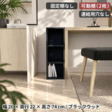 本棚 スリムラック オープン収納 木製 本収納 | H-001 1×3/D22 木目