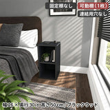 ホワイト 完成品 ブックシェルフ | H-001 1×2/D30 木目