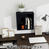 ウォールシェルフ 正方形 | WallBox7 A 単品M 木目