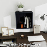 ウォールシェルフ 正方形 | WallBox7 D 単品M 木目