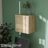 ウォールシェルフ 扉付き | WallBox7-DX A 単品S 木目