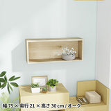 ウォールシェルフ 長方形 | WallBox7 B 単品M 木目