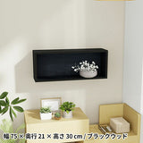 ウォールシェルフ 長方形 | WallBox7 B 単品M 木目