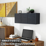ウォールシェルフ 扉付き | WallBox7-DX B 単品M 木目