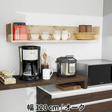 ウォールシェルフ コの字 | wallbox7 C-1200 木目