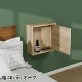 ウォールシェルフ 扉付き | WallBox7-DX D 単品M 木目
