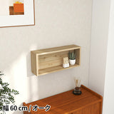 ウォールシェルフ 長方形 | WallBox7 E 単品S 木目