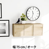 ウォールシェルフ 扉付き | WallBox7-DX E 単品M 木目