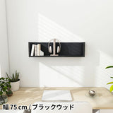 ウォールシェルフ コの字 | WallBox7 F 単品M 木目