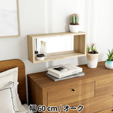 ウォールシェルフ 背面ミラー | WallBox7 H 単品S 木目