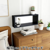 ウォールシェルフ 背面ミラー | WallBox7 H 単品S 木目