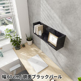 ウォールラック シェルフ | WallBox7 F-600 BP