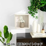 ウォールラック 壁掛けラック | WallBox7 D-350 whitewood