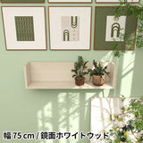 ウォールラック ラック | WallBox7 F-750 whitewood