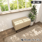ソファベンチ ヌック ベンチ | Nook 705040/LEGtype NS