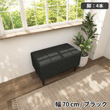 ソファベンチ ヌック ベンチ | Nook 705040/LEGtype NS