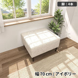 ソファベンチ ヌック ベンチ | Nook 707040/LEGtype NS