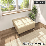 ソファベンチ ヌック ベンチ | Nook 707040/LEGtype NS
