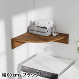 キッチンラック 壁面収納 | corner rack 600 木目