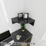 コーナーラック ウォールラック | corner rack 370 BP