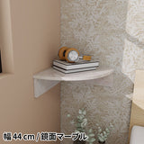 ベッドサイドラック ウォールラック | corner rack 440 marble