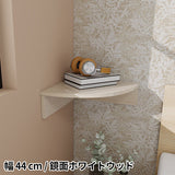 コーナーラック ウォールラック | corner rack 440 whitewood