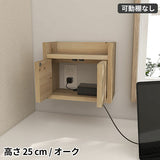 ルーター収納ボックス ケーブル隠し | Wall Router box 3025 木目