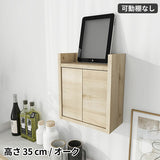 ケーブルボックス 壁掛け | Wall Router box 3035 木目