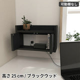 プッシュ式扉 ルーター収納ボックス | Wall Router box 4025 木目