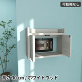 壁掛けルーター収納 ケーブルボックス | Wall Router box 4030 木目