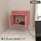 コンセント隠し 壁掛け式ルーター収納 | Wall Router box 3025 aino