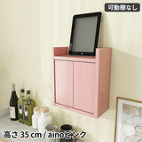 壁掛け配線隠し コンセント隠し | Wall Router box 3035 aino