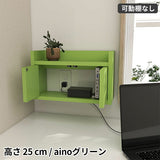 壁掛けルーター収納 プッシュ扉 | Wall Router box 4025 aino