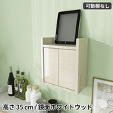 壁掛けルーター収納 配線隠し | Wall Router box 3035 whitewood