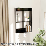 ウォールシェルフ キッチン収納 | Mirai ウォールラックH 602090 black