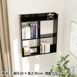 ウォールシェルフ 壁面収納家具 | Mirai ウォールラックH 802090 black