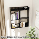 ウォールシェルフ 壁面収納家具 | Mirai ウォールラックH 802090 BP