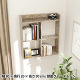 ウォールシェルフ 壁面収納家具 | Mirai ウォールラックH 802090 graystone